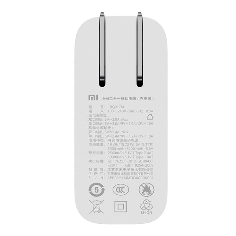 オリジナルのXiaomi 2 in 1 5000mAh高速チャージ電源バンク（USBチャージャー付き）Samsung Xiaomi Huawei